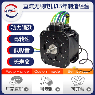 Excellent Electric Motorcycle Drive Components Ideal for Copper Wire Replacement