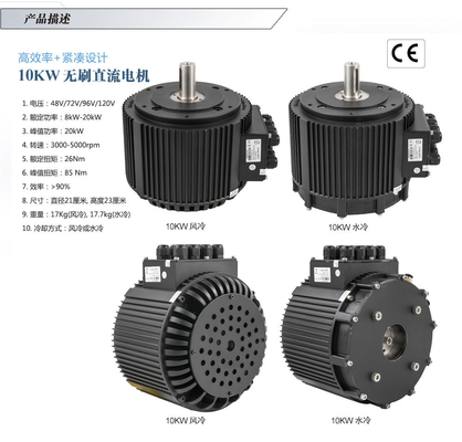Excellent Electric Motorcycle Drive Components Ideal for Copper Wire Replacement