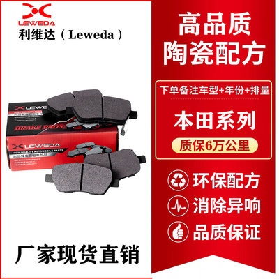 Other Fitment Choose Our Affordable Ceramic Brake Pads for Optimal Performance