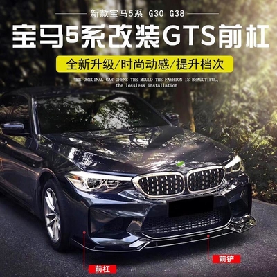 2018- BMW 5 Series G30 G38 Front Bumper Rear Bumpers Fenders Side Skirts Bodykit Upgraded