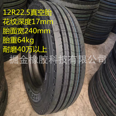 24cm Tire Width and Rim Strip Low Profile Truck Tires with Tire Speed Rating